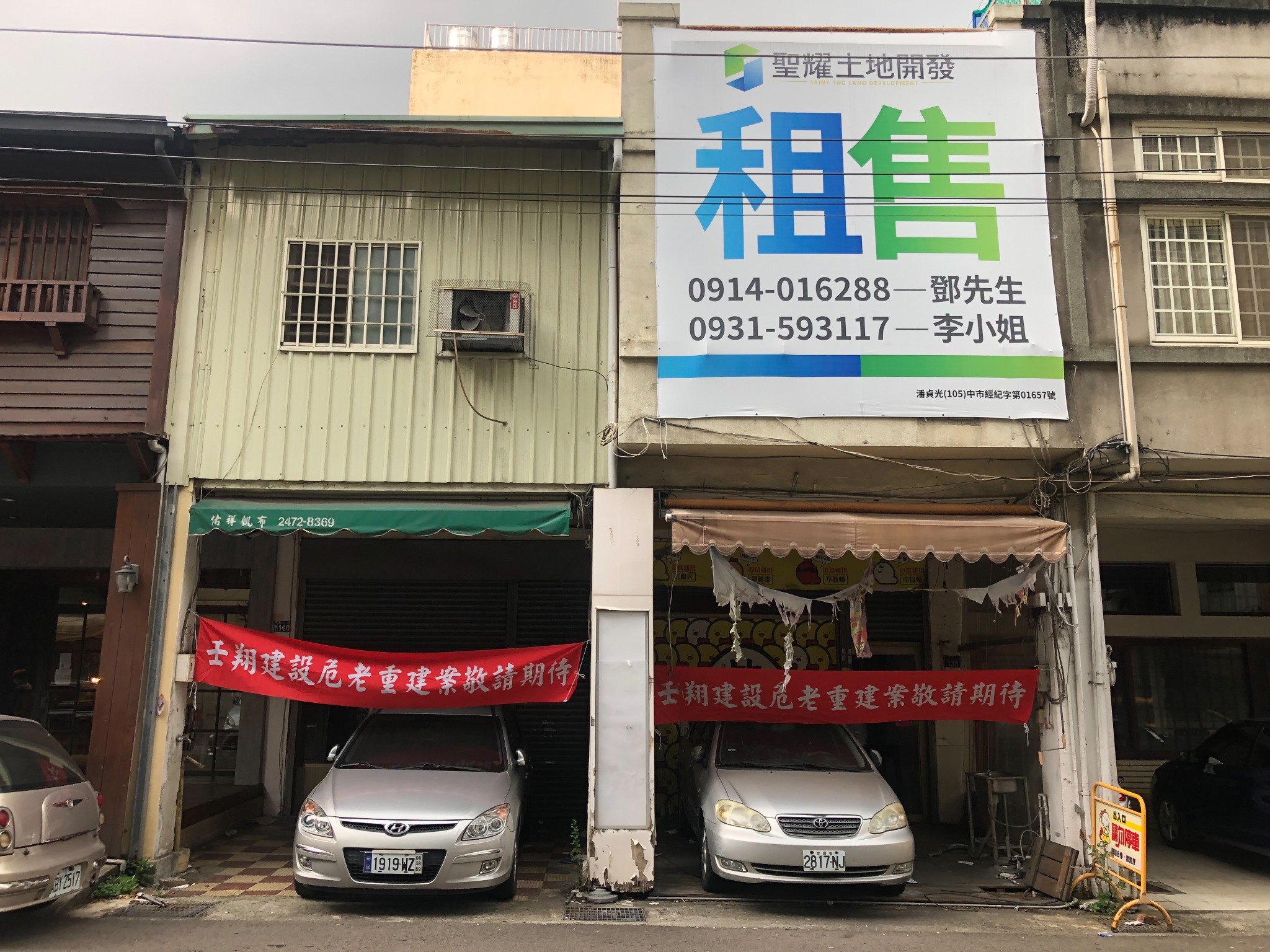 壬翔．都心寓所更新前老屋現況